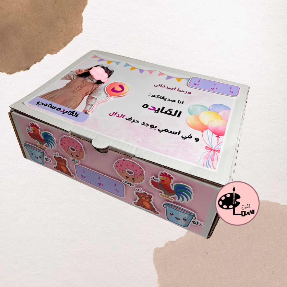 صندوق لتوزيعات حرف الدال