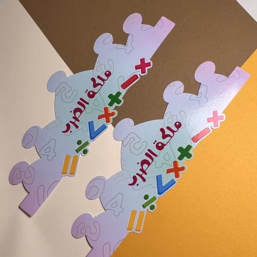 تاج ملكة الضرب (بنات)