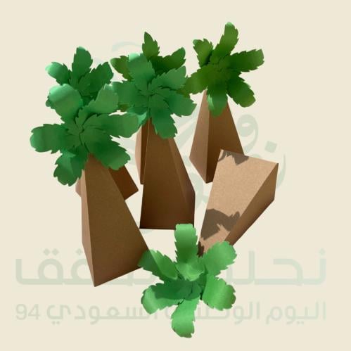 توزيعات النخلة (بدون تعبئة) للحبة
