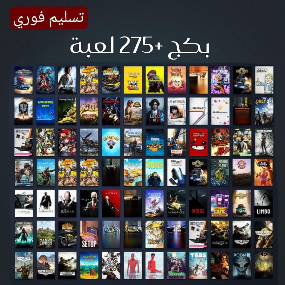 بكج 275 لعبة حساب ستيم