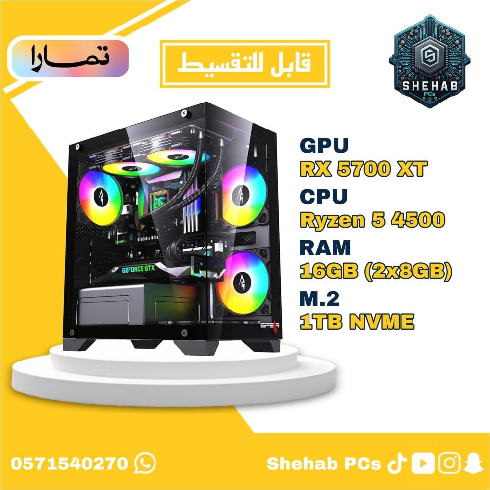 التجميعة الاقتصادية (قابلة للتقسيط) RX 5700 XT - Ryzen 5 4500