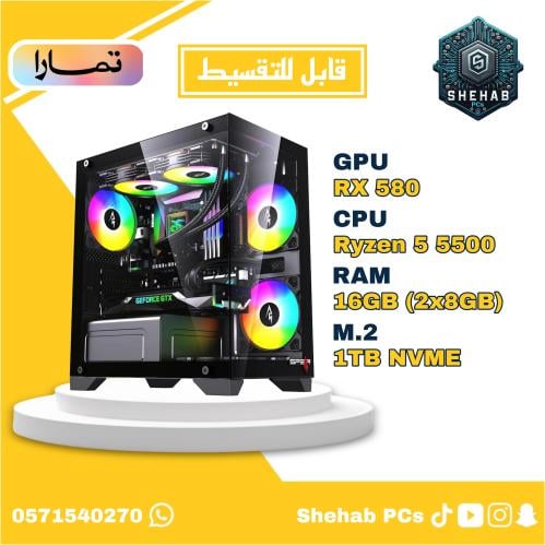 التجميعة الاقتصادية (قابلة للتقسيط) (برو 5) RX 580...