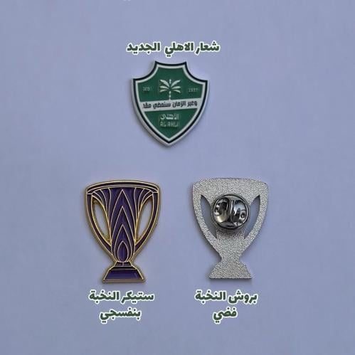 بكج الأهلي