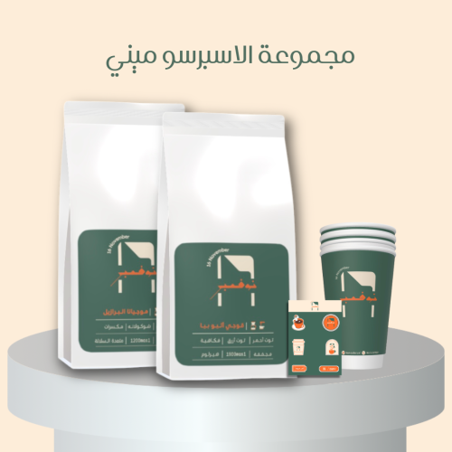 مجموعة الاسبرسو ميني