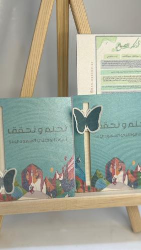 كرت أذكار بثيم اليوم الوطني - نوع ٣