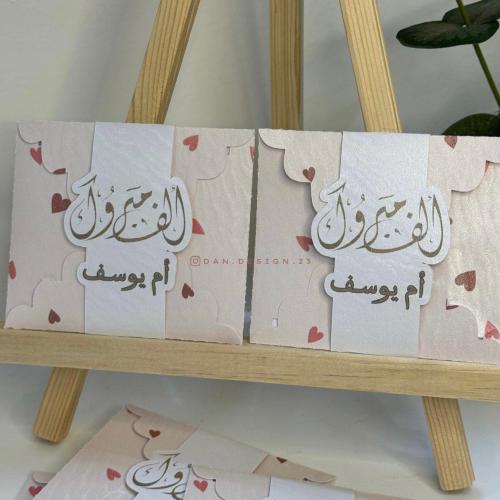 كرت مواجيب - نوع ٤
