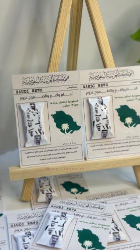جريدة اليوم الوطني
