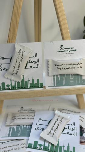 توزيعات اليوم الوطني - نوع ١