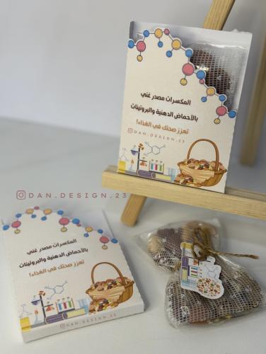 توزيعات كيمياء الغذاء
