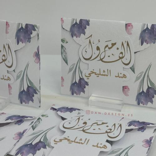 كرت مواجيب - نوع ٥