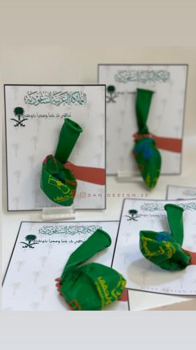بالونات اليوم الوطني
