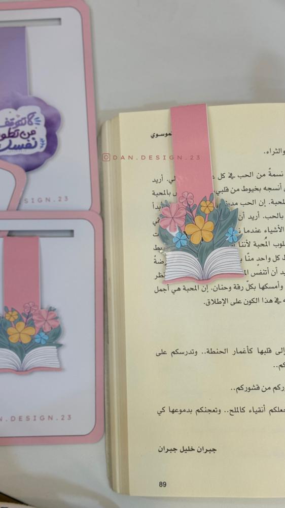 فاصل كتاب مغناطيسي - نوع ٣