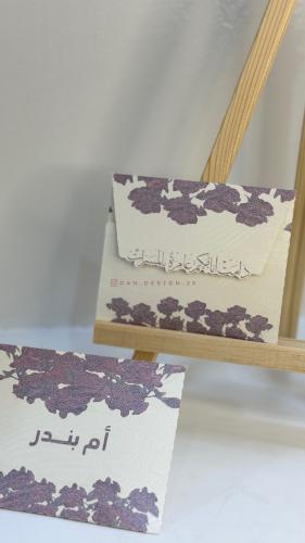 كرت مواجيب - نوع ٣