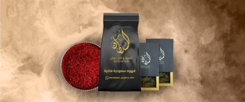 بكج الضيافة الملكية: كل ما تحتاجه لضيافة راقية في مناسبة واحدة