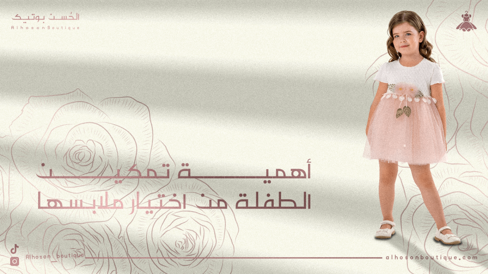 كيفية اختيار فساتين السهرة للبنات حسب العمر