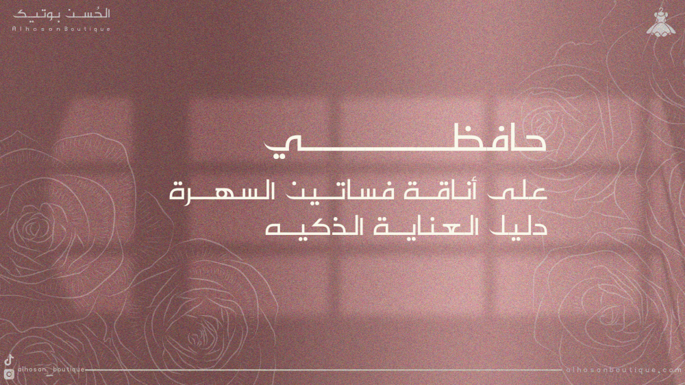 نصائح لغسيل والعناية بفساتين السهرة للأطفال