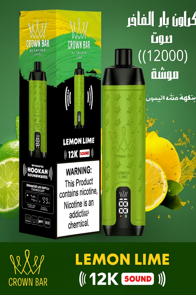 الفاخر كراون بار 12000 الف سحبة  ليمون