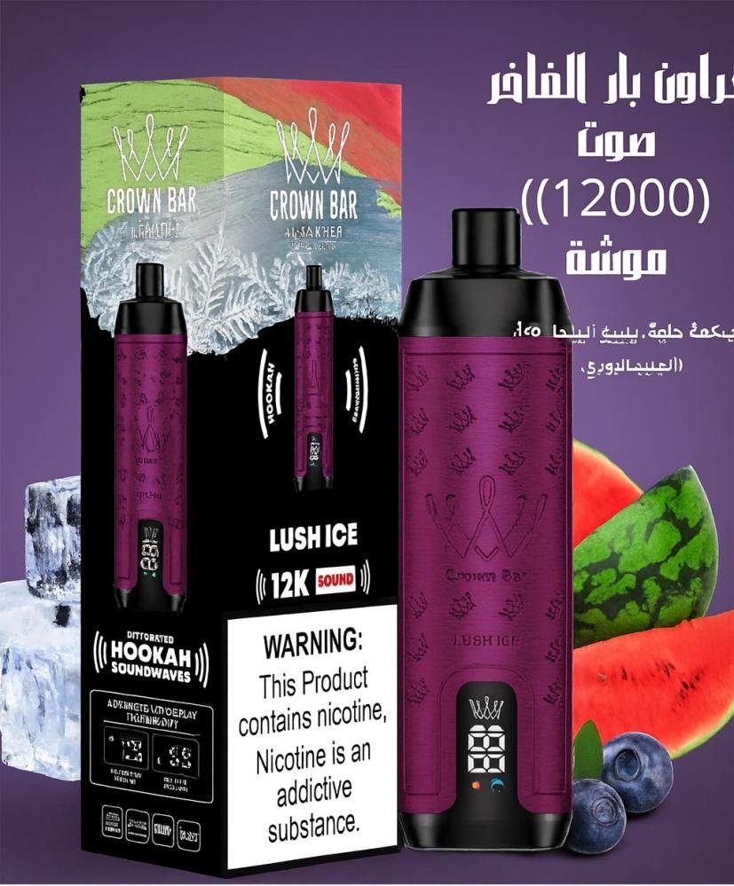 الفاخر كراون بار 12000 الف سحبة  بطيخ منعش