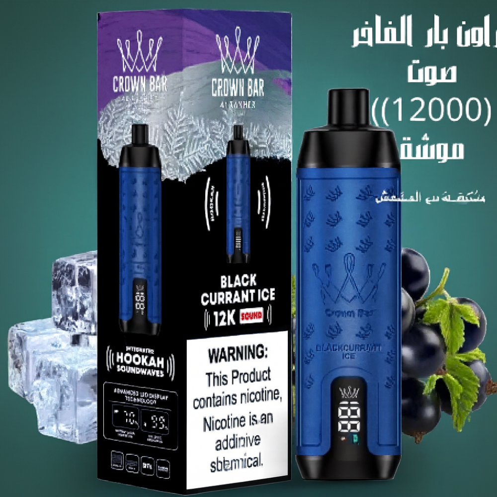 الفاخر كراون بار 12000 الف سحبة  كشمش اسود