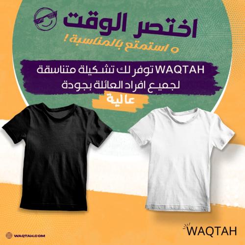 تيشرتات اطفال صيفي بنات و أولاد بطباعة حسب الطلب