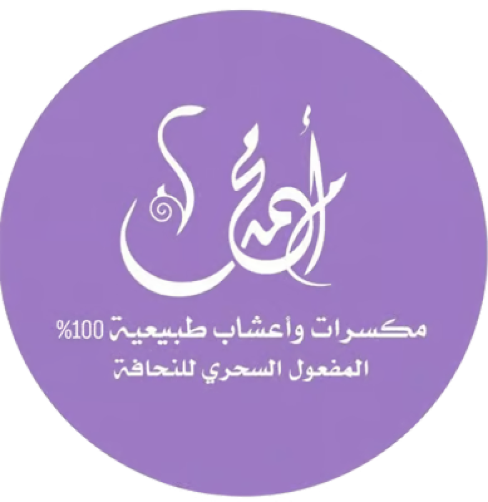 من هي أم محمد الأجودية؟ دليلك الكامل لمنتجات التسمين ونتائجها