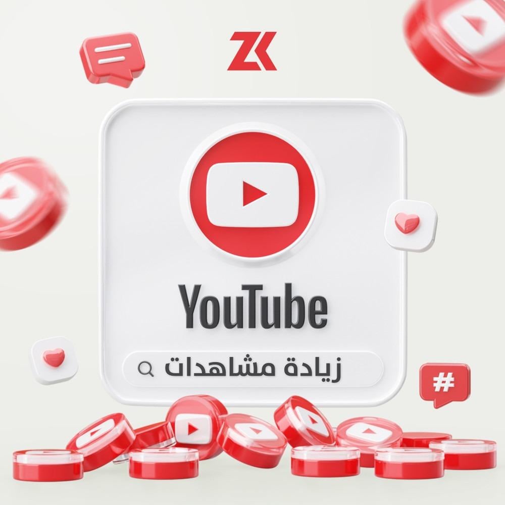 أهم استراتيجيات تحسين تفاعل المشاهدين على يوتيوب من زورك فولو