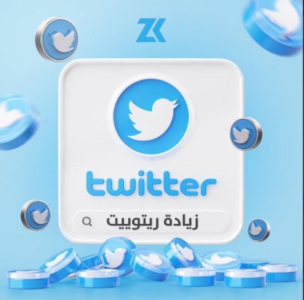 خدمات تويتر لتحقيق أداء متميز من متجر زورك فولو