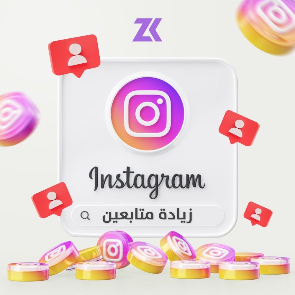 اكتشف الآن أفضل موقع زيادة متابعي انستقرام