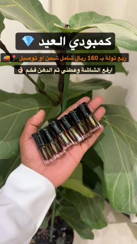 كمبودي العيد