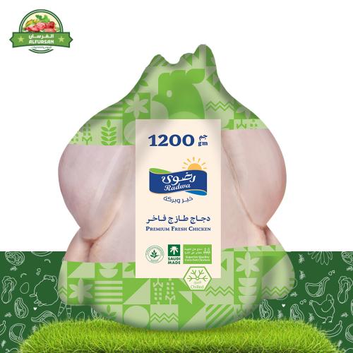 دجاج رضوى كاملة - 1200 جرام