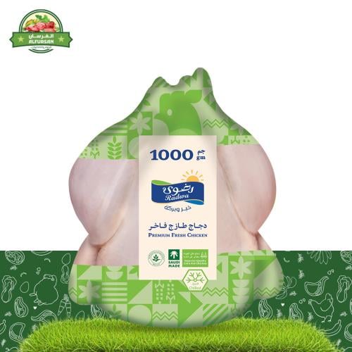 دجاج رضوى كاملة - 1000 جرام