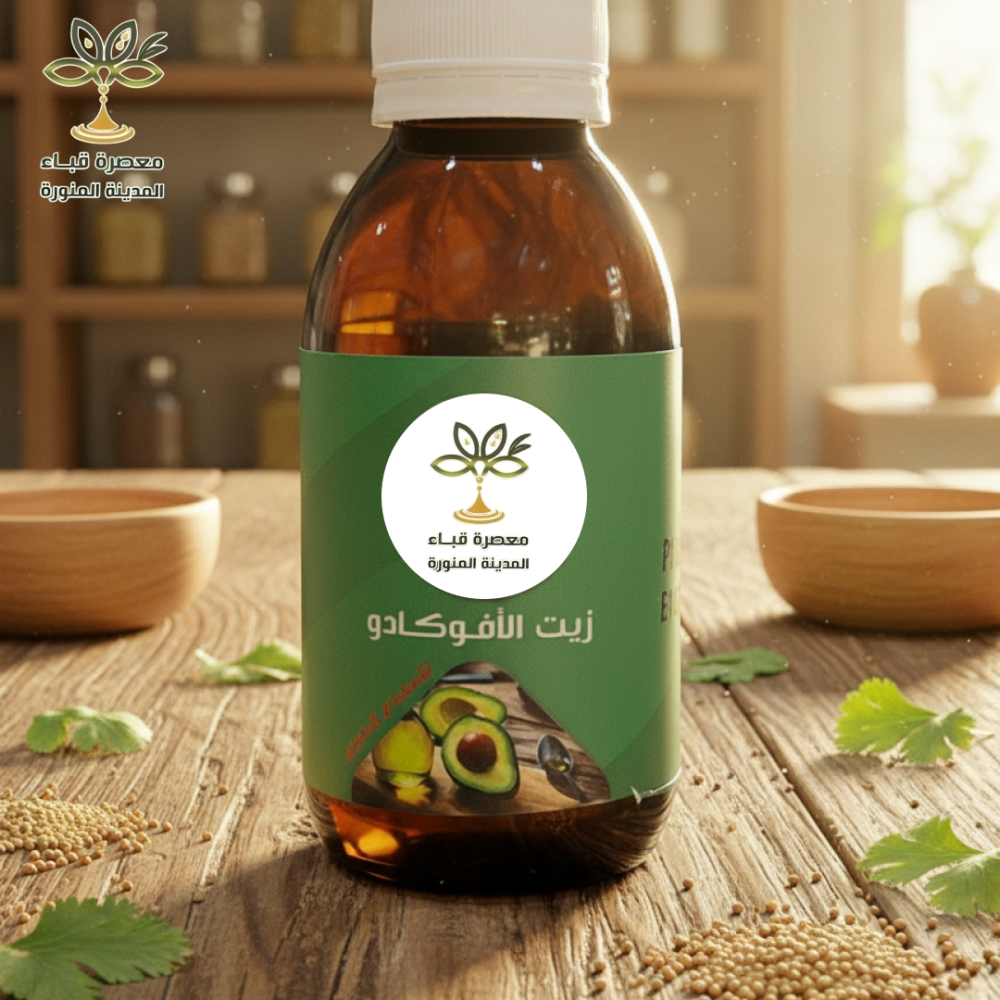 زيت الافوكادو