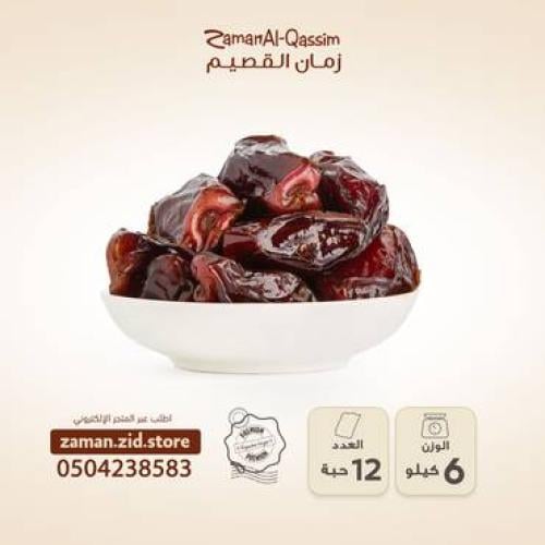 تمر خضري جامبو