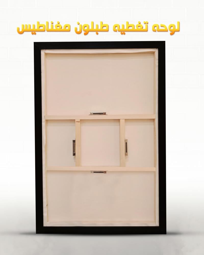 لوحات  فنية تغطية طبلون مغناطيس