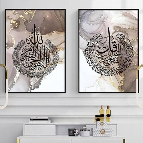 لوحات اسلامية ثناية
