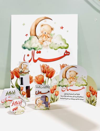 بكج برتغالي