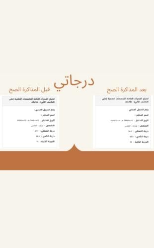 تجربتي اللي وصلتني ل + ٩٦ في القدرات