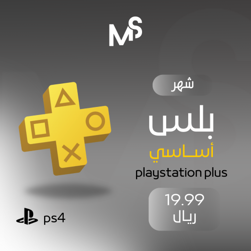 بلس شهر حساب PS4