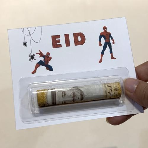 كرت فلوس عيديات