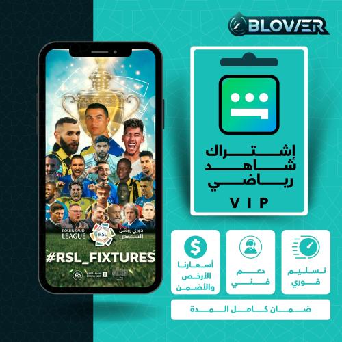 شاهد vip رياضي ملف خاص فيك