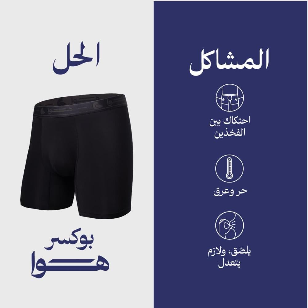 البوكسر (عدد 8 + 2 مجاناً) مع شرّابين هدية