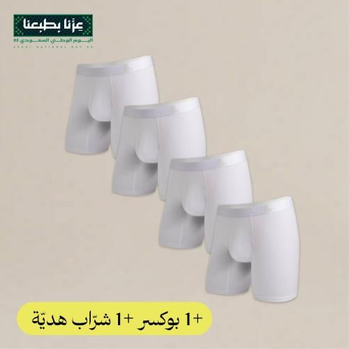 البوكسر (عدد 4 + 1 مجاناً) مع شرّاب هدية