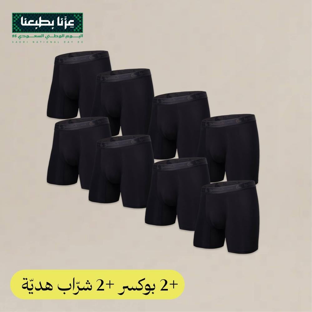 البوكسر (عدد 8 + 2 مجاناً) مع شرّابين هدية