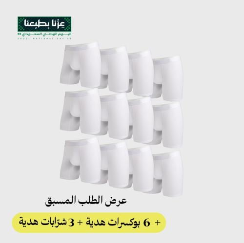 البوكسر (عدد 12 + 6 مجاناً) مع 3 شرّابات هدية