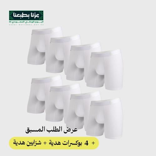 البوكسر (عدد 8 + 4 مجاناً) مع شرّابين هدية