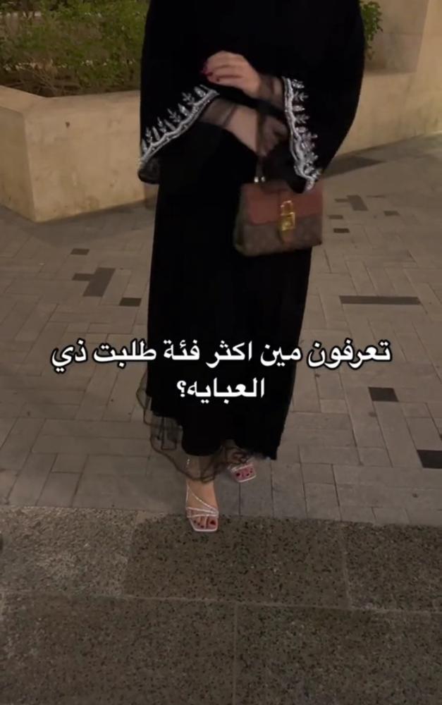 عباية العرايس شك يدوي