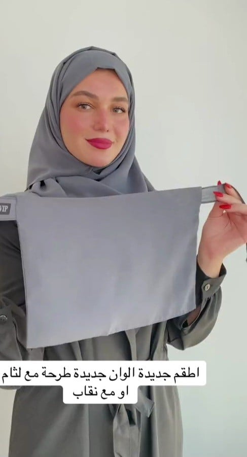 طقم طرحة مع لثام او مع نقاب