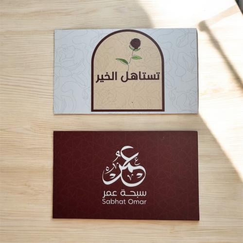 كرت إهداء - تستاهل الخير