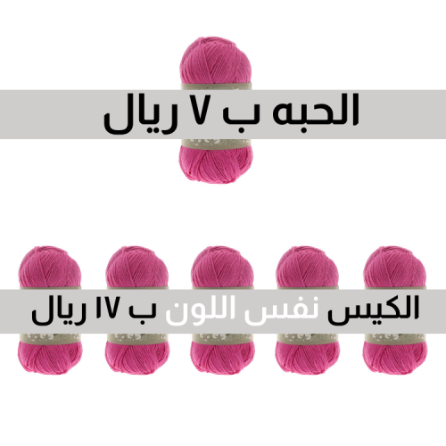 اليزا بيلا 489