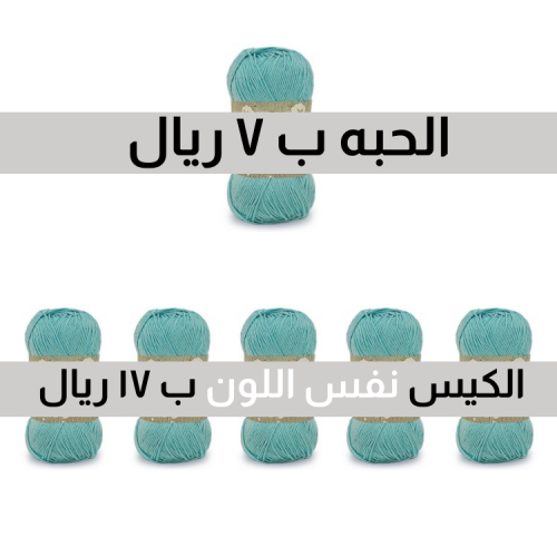 اليزا بيلا 490